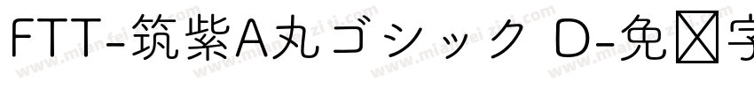 FTT-筑紫A丸ゴシック D字体转换